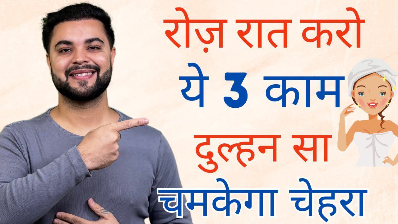 Vyras rodantis pirštu į hindi tekstą apie tris vakarines grožio procedūras ir merginos ikoną