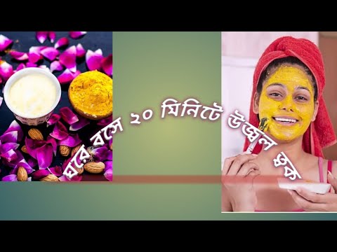 Moteris su geltonu veido kaukės sluoksniu ir indeliai su kokosų aliejumi ir ciberžole ir užrašas bengališkai.