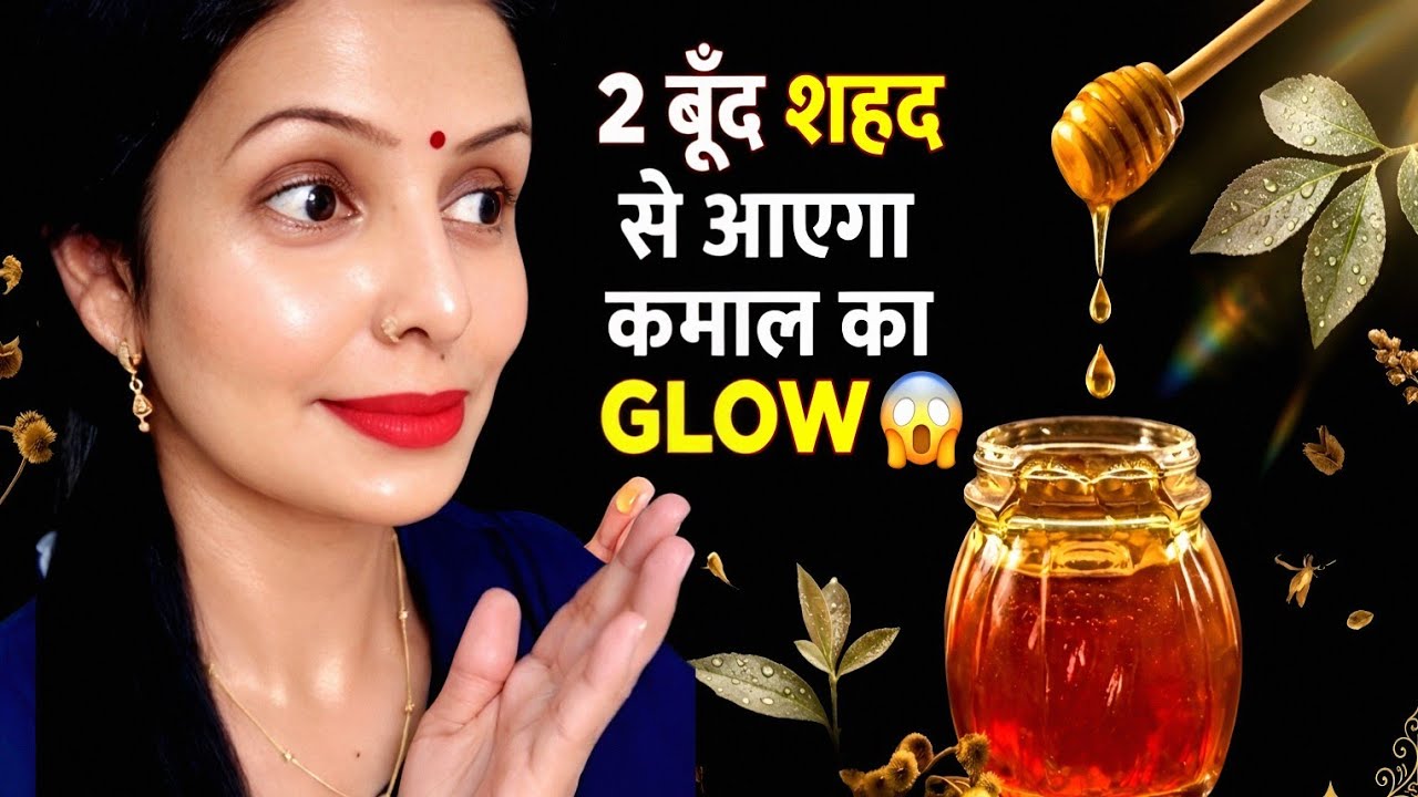 Moteris demonstruoja švytinčią odą, šalia stiklainis su medumi ir užrašas „2 lašai medaus“