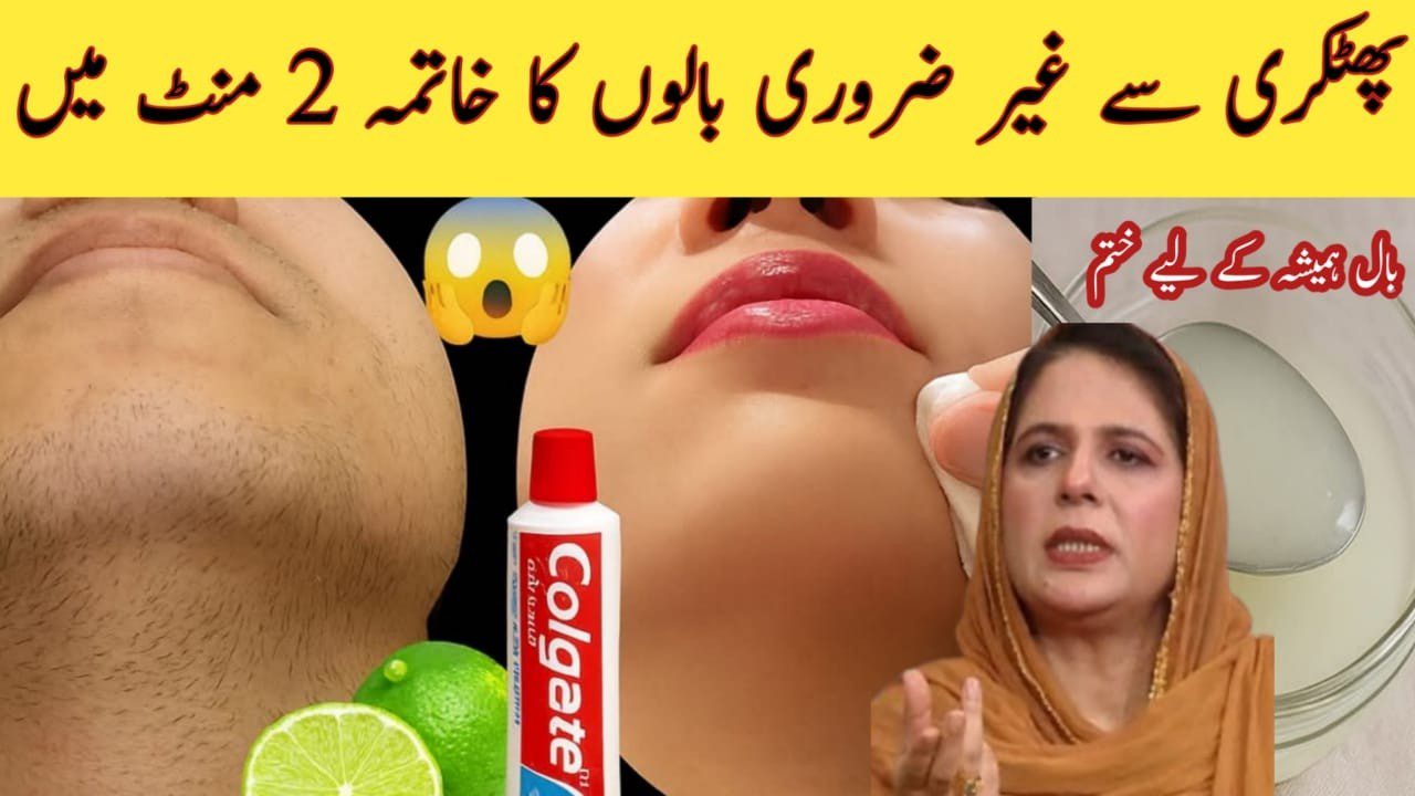 Chin ir viršutinės lūpos plaukų šalinimo būdai su citrina ir dantų pasta, prieš ir po nuotraukos