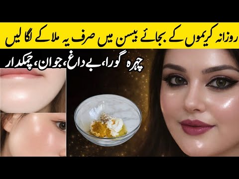 Moteriškas veidas su švytinčia oda, šoninės odos nuotraukos ir dubenėlis odos kaukės ingredientų