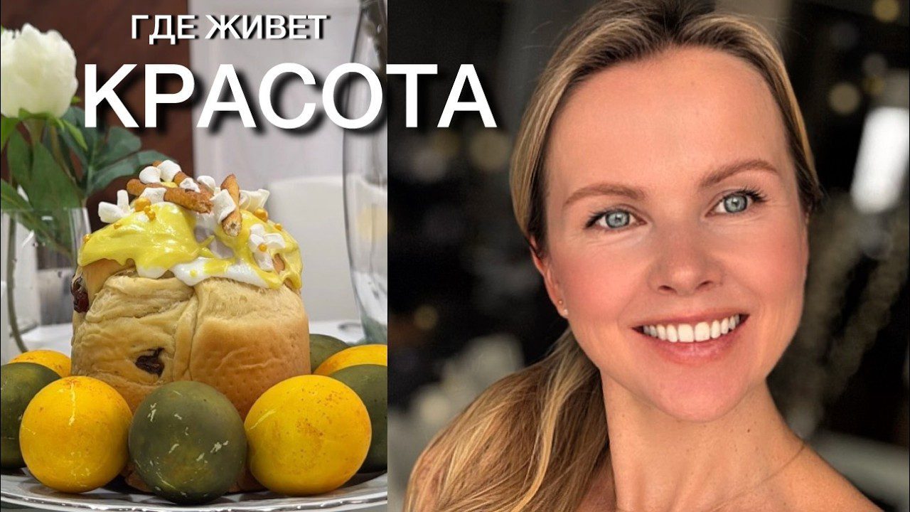 Moters besišypsanti veido portreto dešinėje pusėje ir tradicinis pyragas su kiaušiniais kairėje.