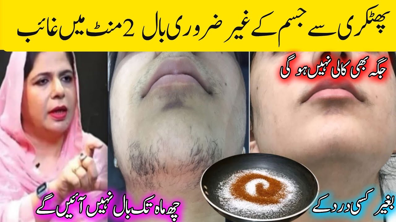 moteris rodo namų priemonę nuo smakro plaukelių, prieš ir po rezultatai bei keptuvėje prieskoniai su druska