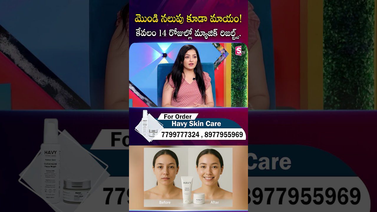 Moteris studijos interjere viršuje ir odos priežiūros prieš‑po nuotraukos apačioje.