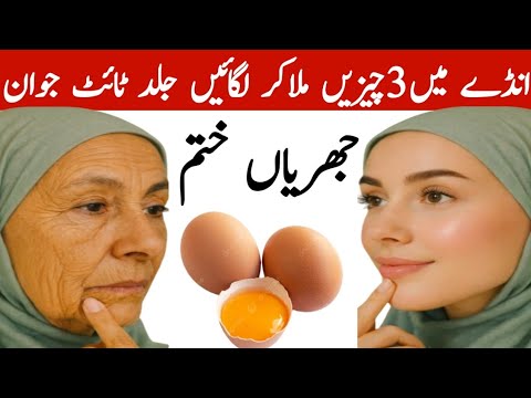 Viena pagyvenusi moteris ir jauna moteris su kiaušiniu; tekstas urdu kalba reiškia „baigti raukšles“