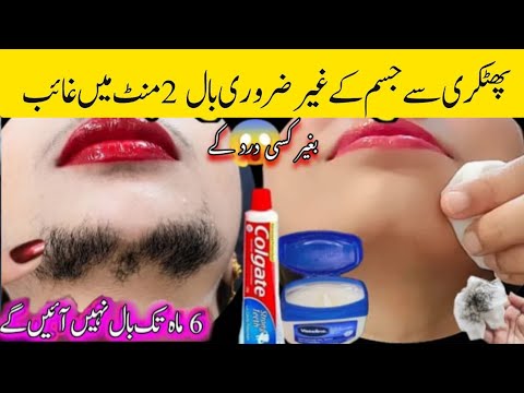 moteriškos smakro plaukų šalinimas: lūpdažio ir vazelino priemonės, rezultatas po 2 minučių ir 6 mėnesiai