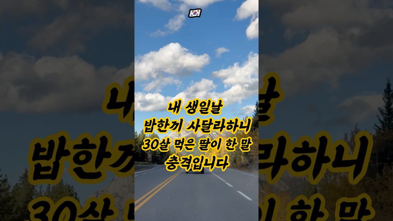 Ežeras ir kelias į mišką po mėlynu debesuotu dangumi, tekstas korėjiečių kalba.