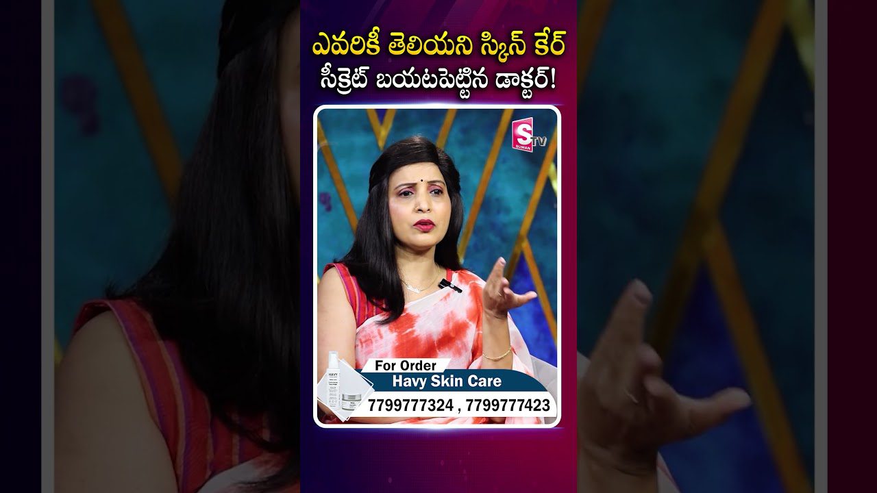 Moteris kalba studijoje, dėvi raudonai balta sari ir gestikuliuoja ranka, matomas reklaminis tekstas apie odos priežiūrą.