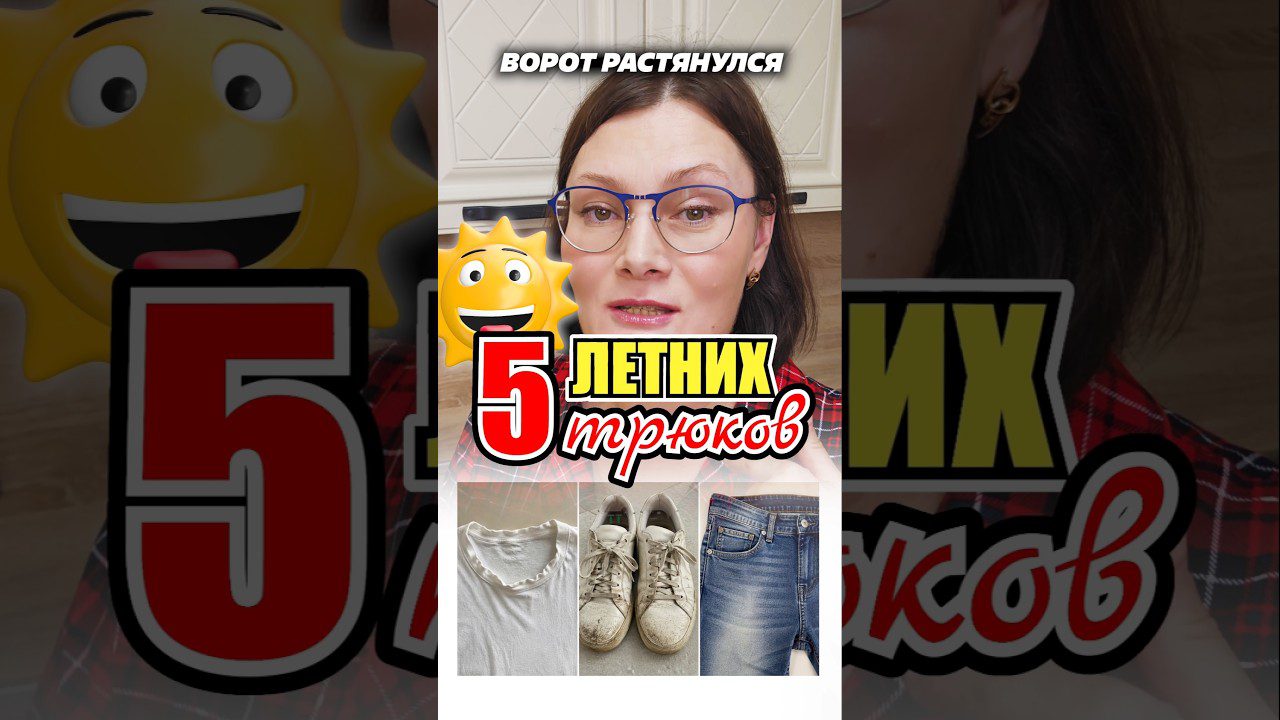 Moteris su akiniais ir tekstas „5 vasaros triukai“, parodytos drabužių ir batų priežiūros idėjos