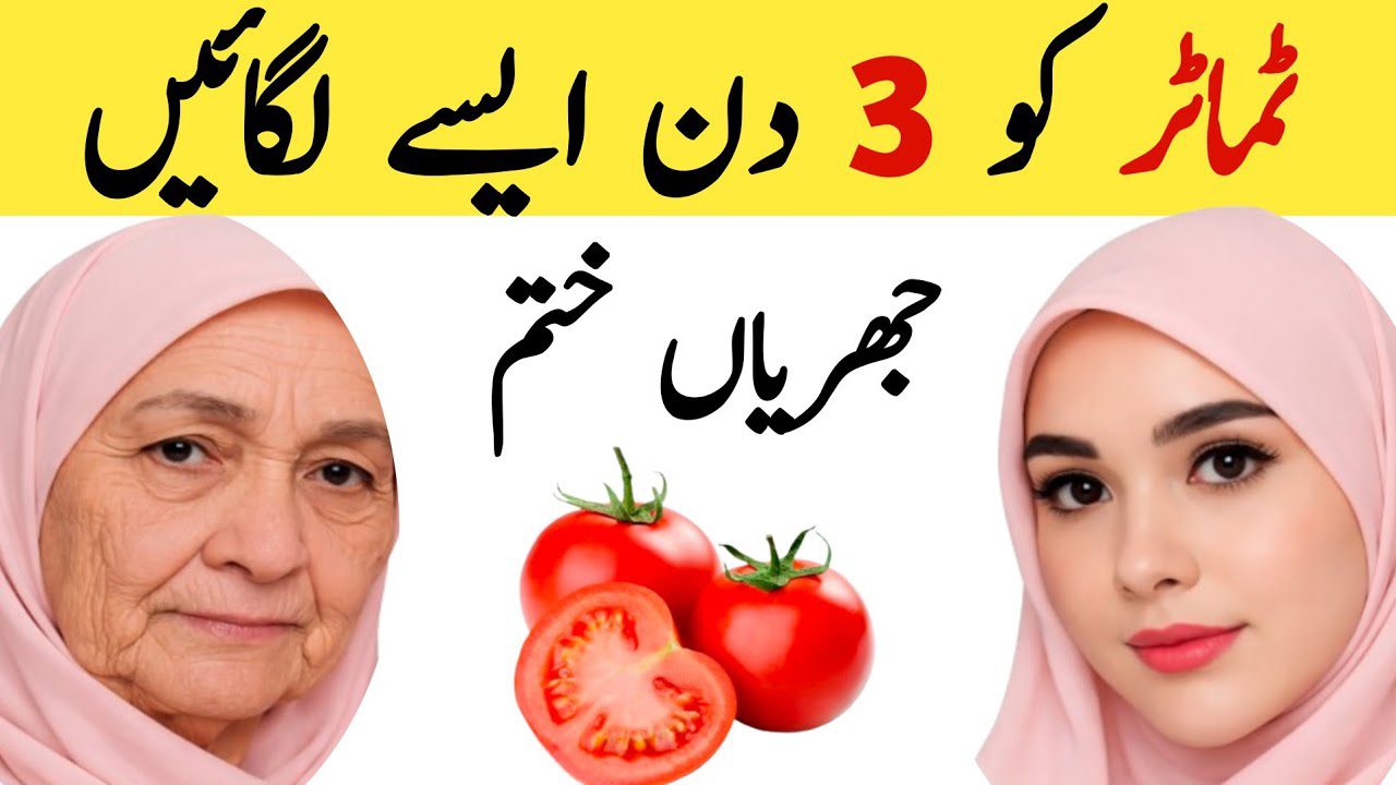 Pomidoras 🍅 ištrina raukšles per 5 minutes net ir sulaukus 80 | DIY anti-senėjimo odos stangrinimo priemonė | stangri oda