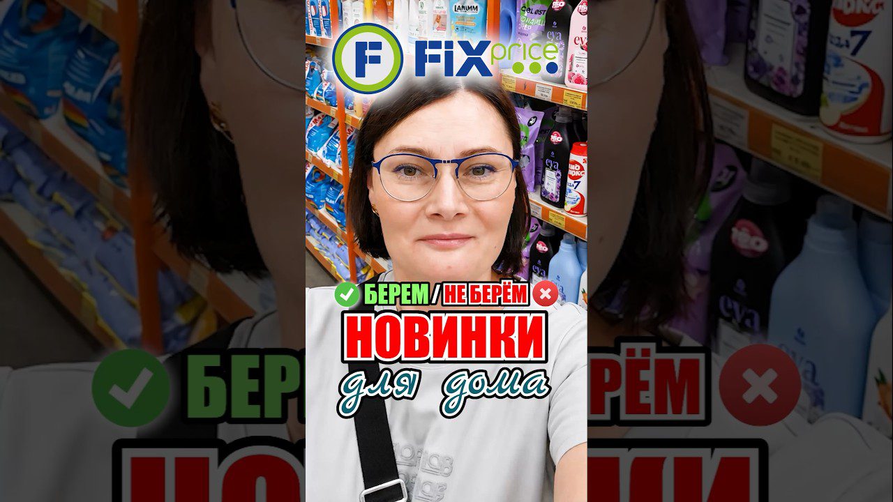 Moteris parduotuvėje prie lentynų su buities priemonėmis, užraše „Naujienos namams“