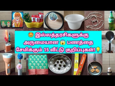 Keli kasdieniai daiktai ir tamilų kalba tekstas apie 15 namų taupymo patarimų.