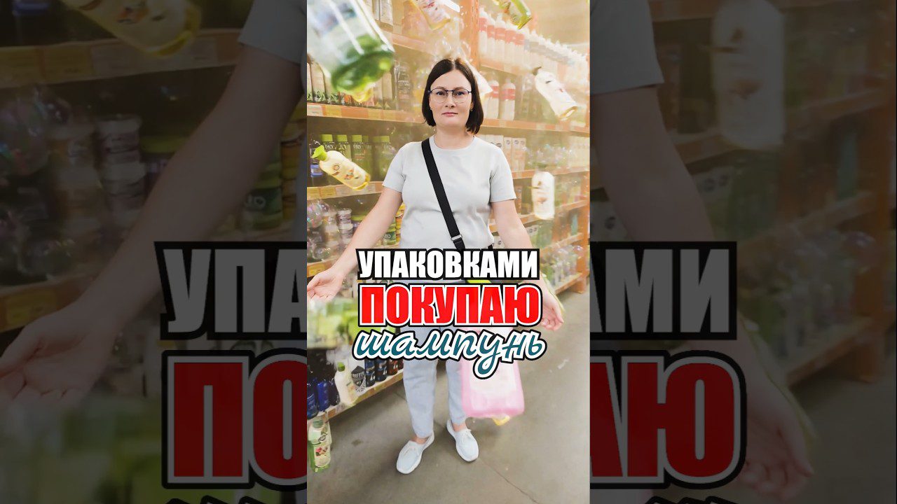 Moteris parduotuvėje tarp lentynų laiko rankas šone, tekstas rusų k.: „Pirkau šampūną“